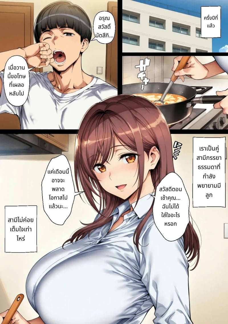 ร่านรักเพราะผัวโกง